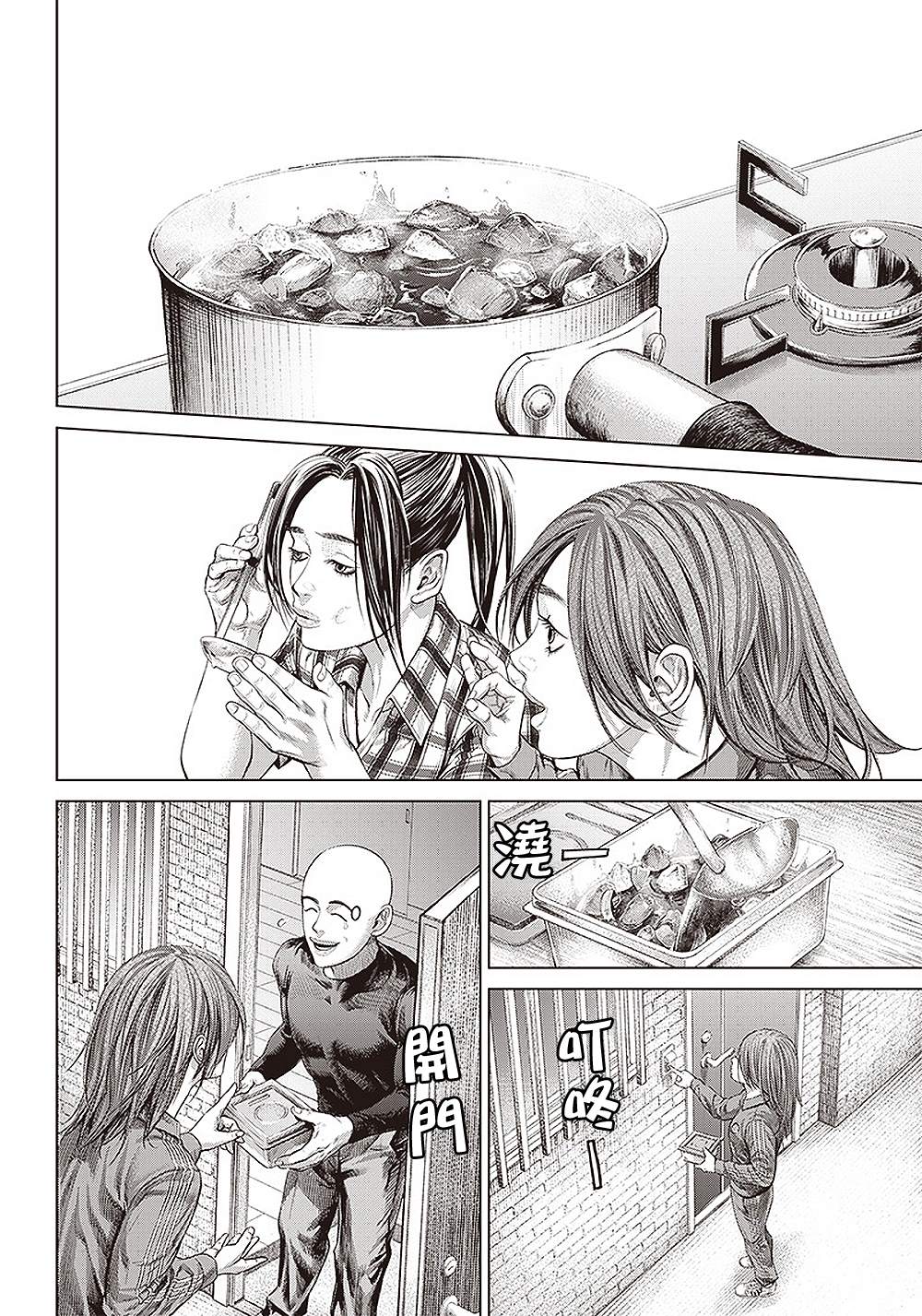 第133话 亲疏的考验2