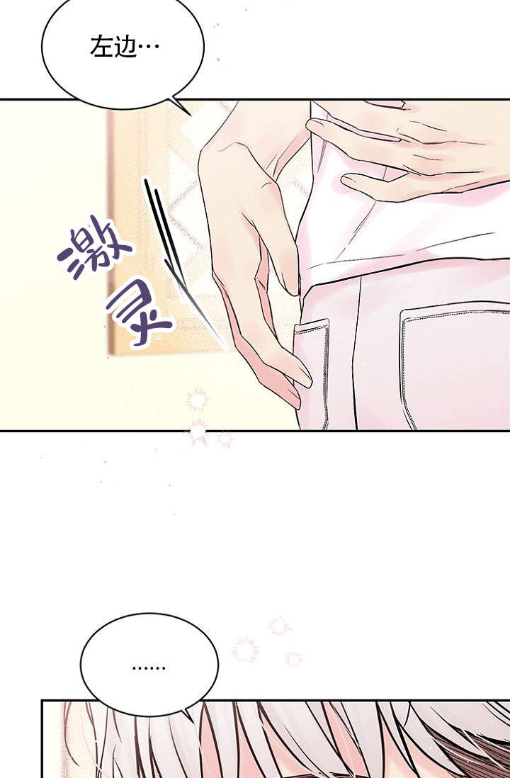 火热的夏天风景微信头像漫画,第3话5图