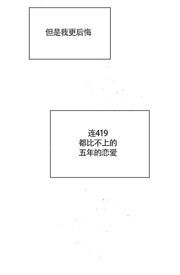 火热的夏天原唱完整版漫画,第4话1图