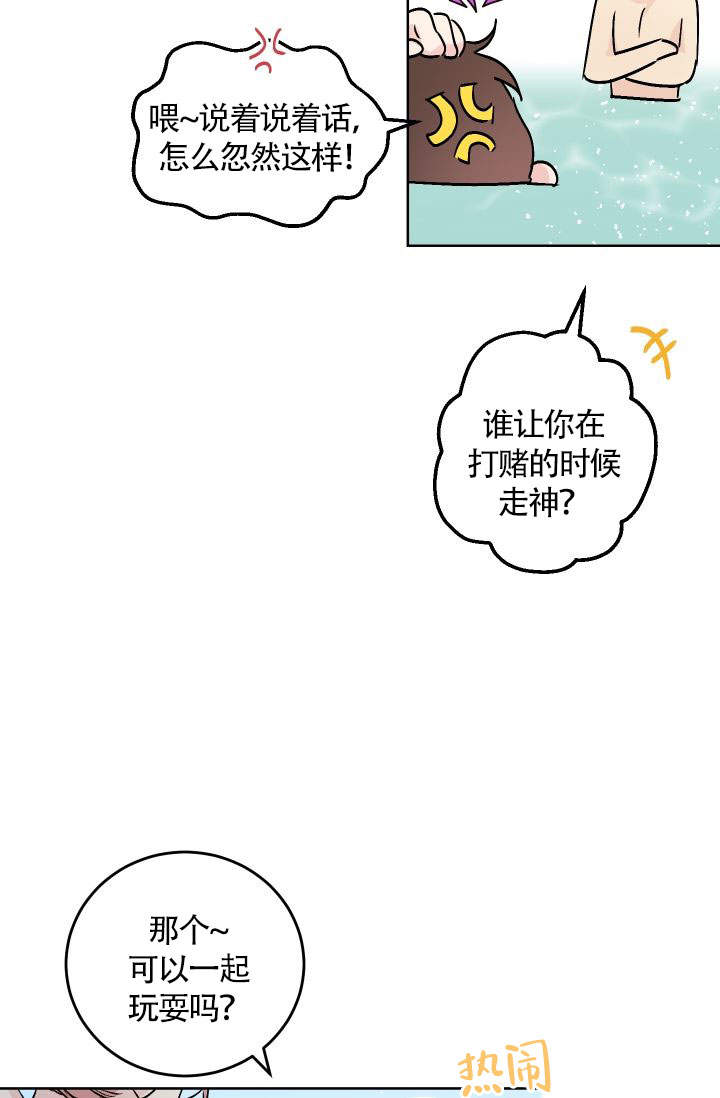 野性的青春漫画,第7话2图