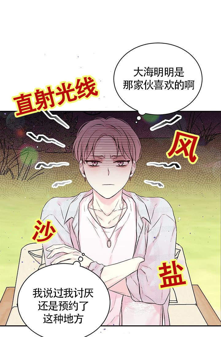 火热的夏天燃烧了激情漫画,第2话3图