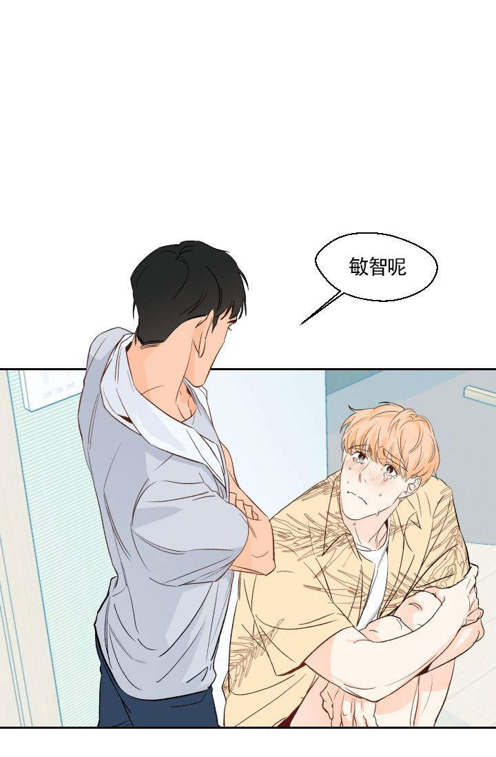 火热的夏天600字作文初中漫画,第23话4图
