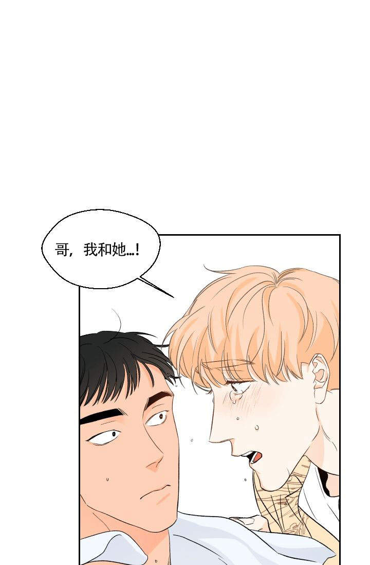 火热的夏天600字作文初中漫画,第23话5图