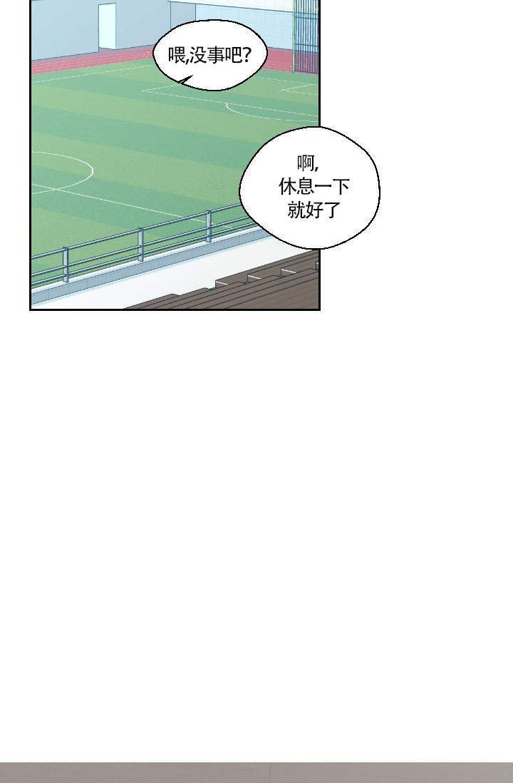 火热的夏天600字作文初中漫画,第17话2图