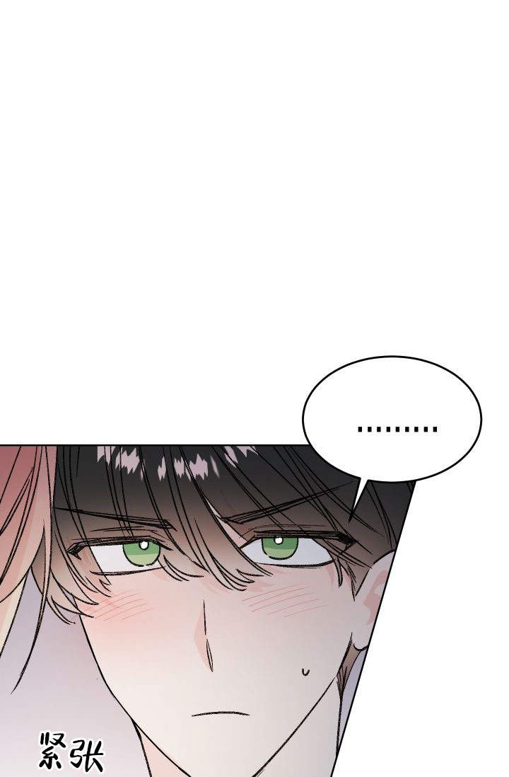 致命的艳遇漫画,第10话4图