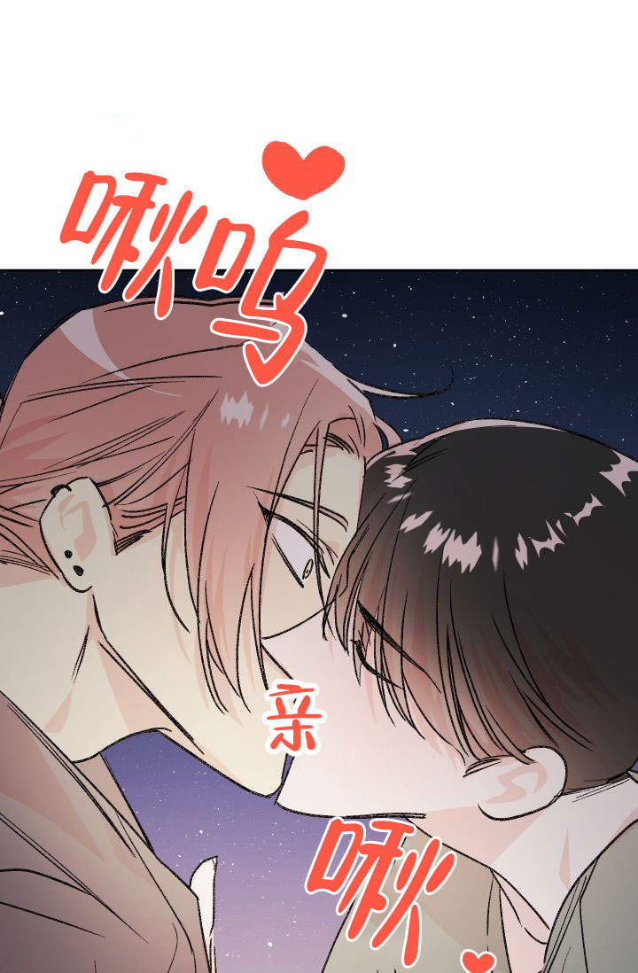 致命的艳遇漫画,第10话1图