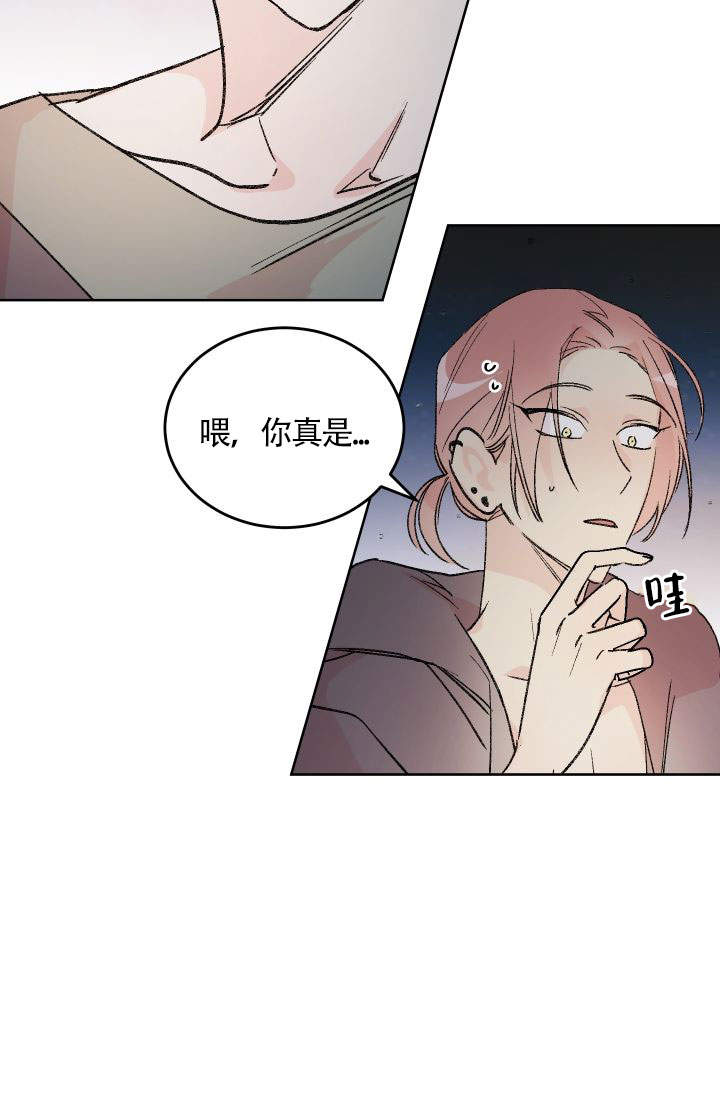 致命的艳遇漫画,第10话5图