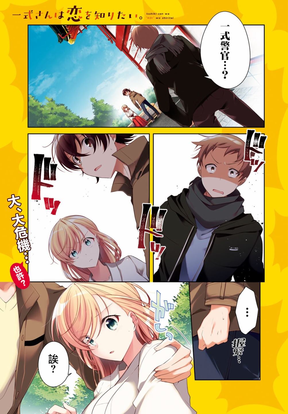 第24.1话0