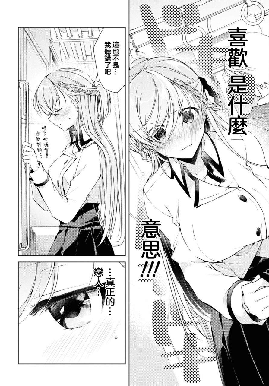 第17话3