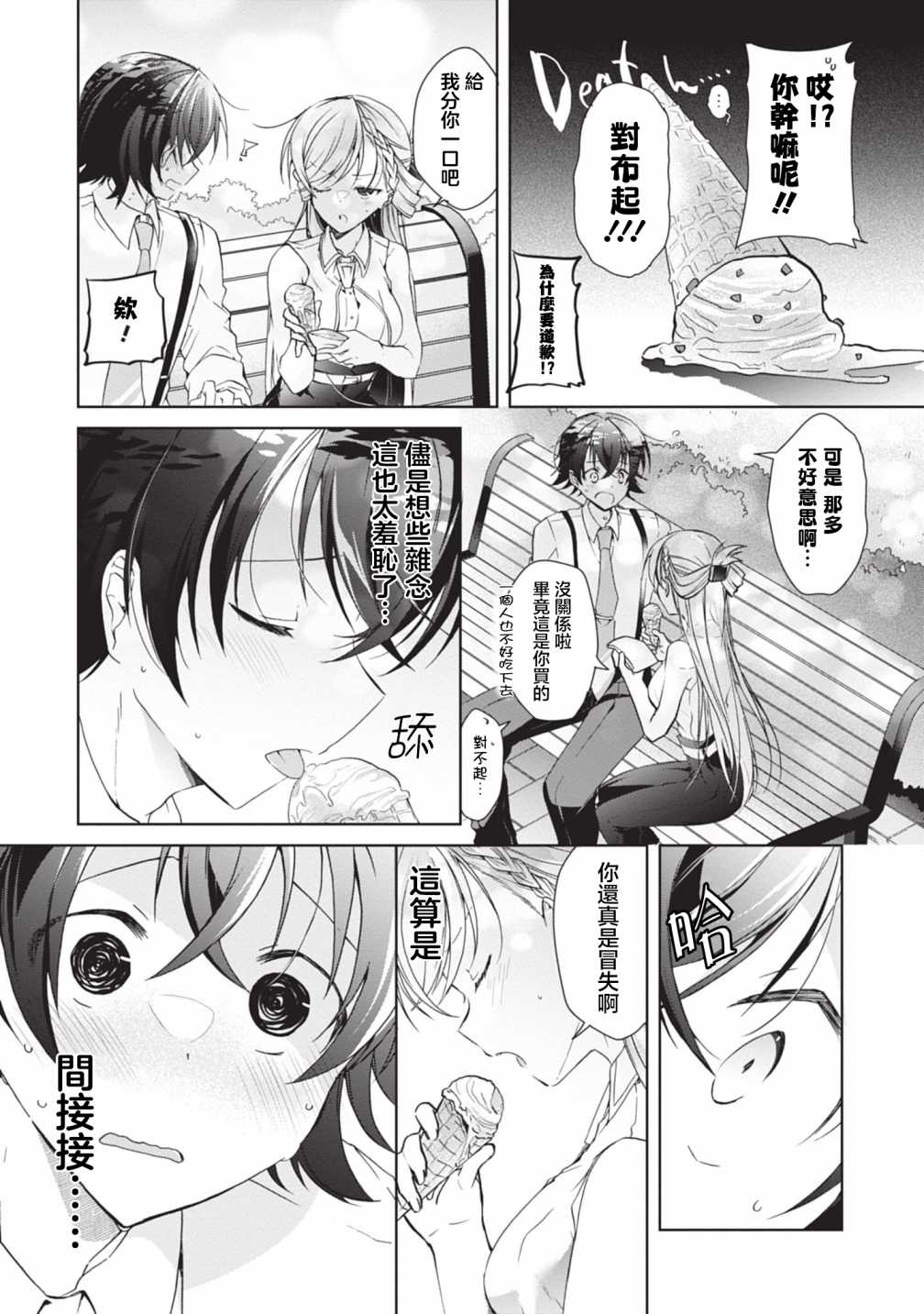 番外34