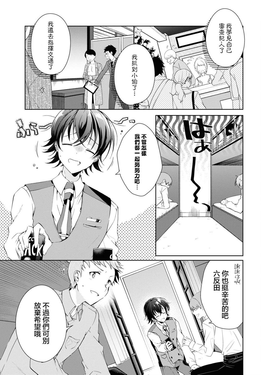第22话2
