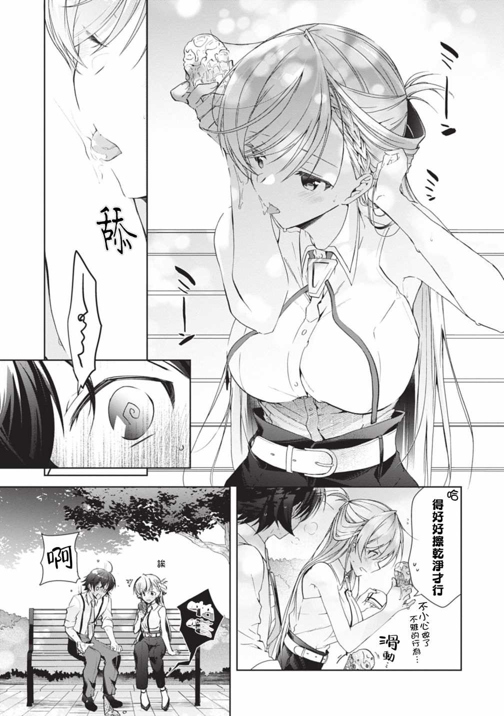 番外33