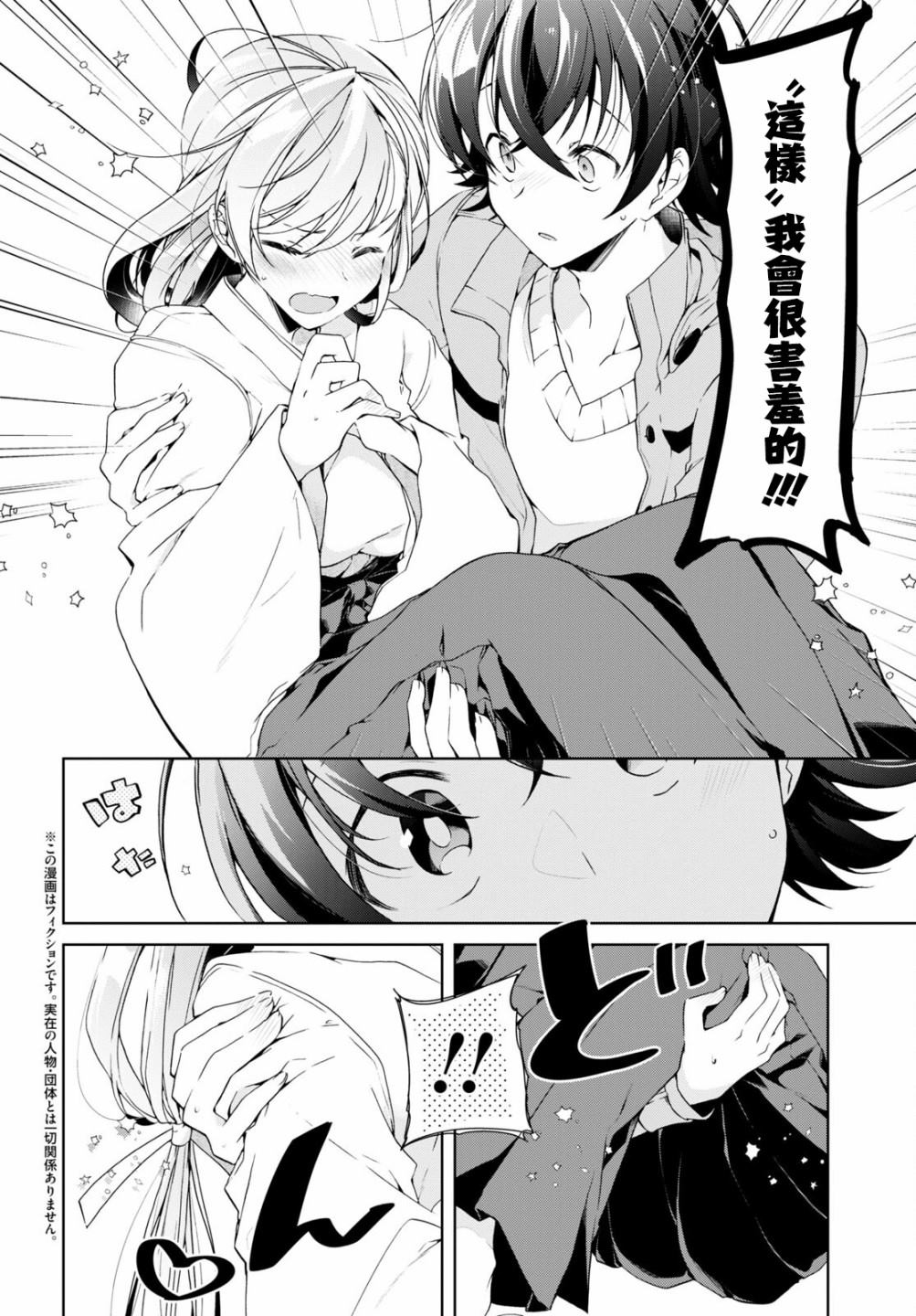 第24.1话3