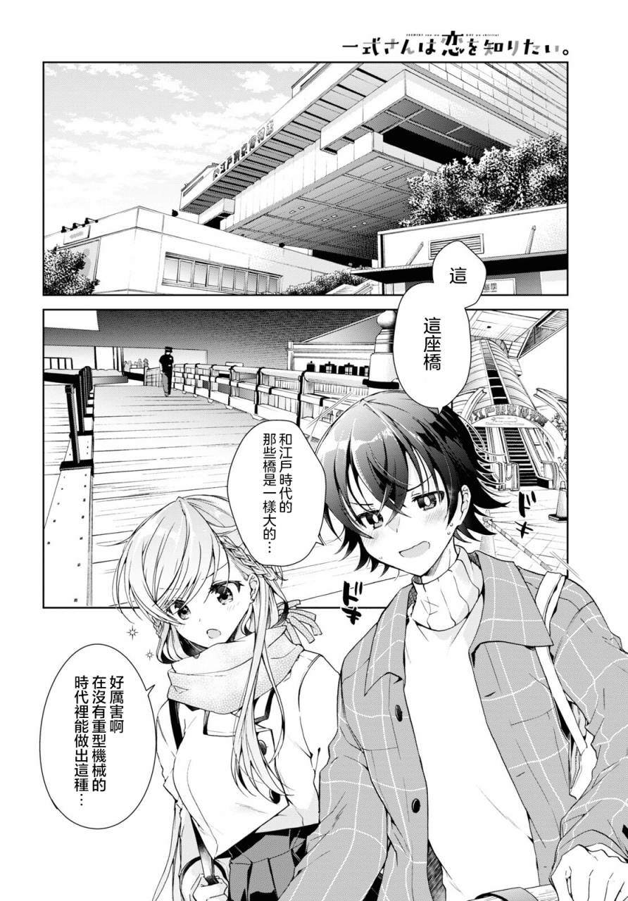 第16话3