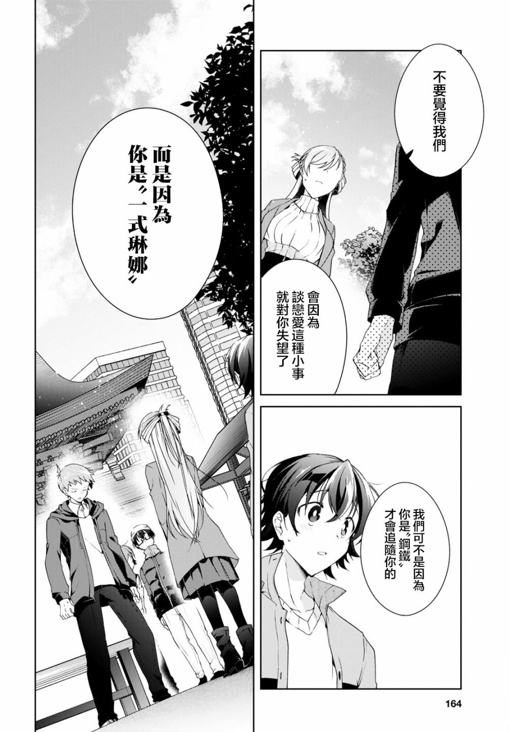 第24.2话2