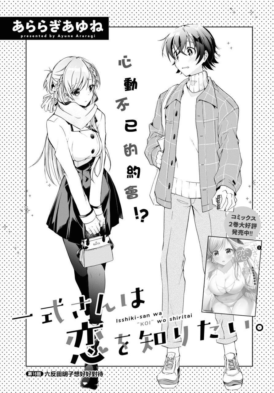 第16话2