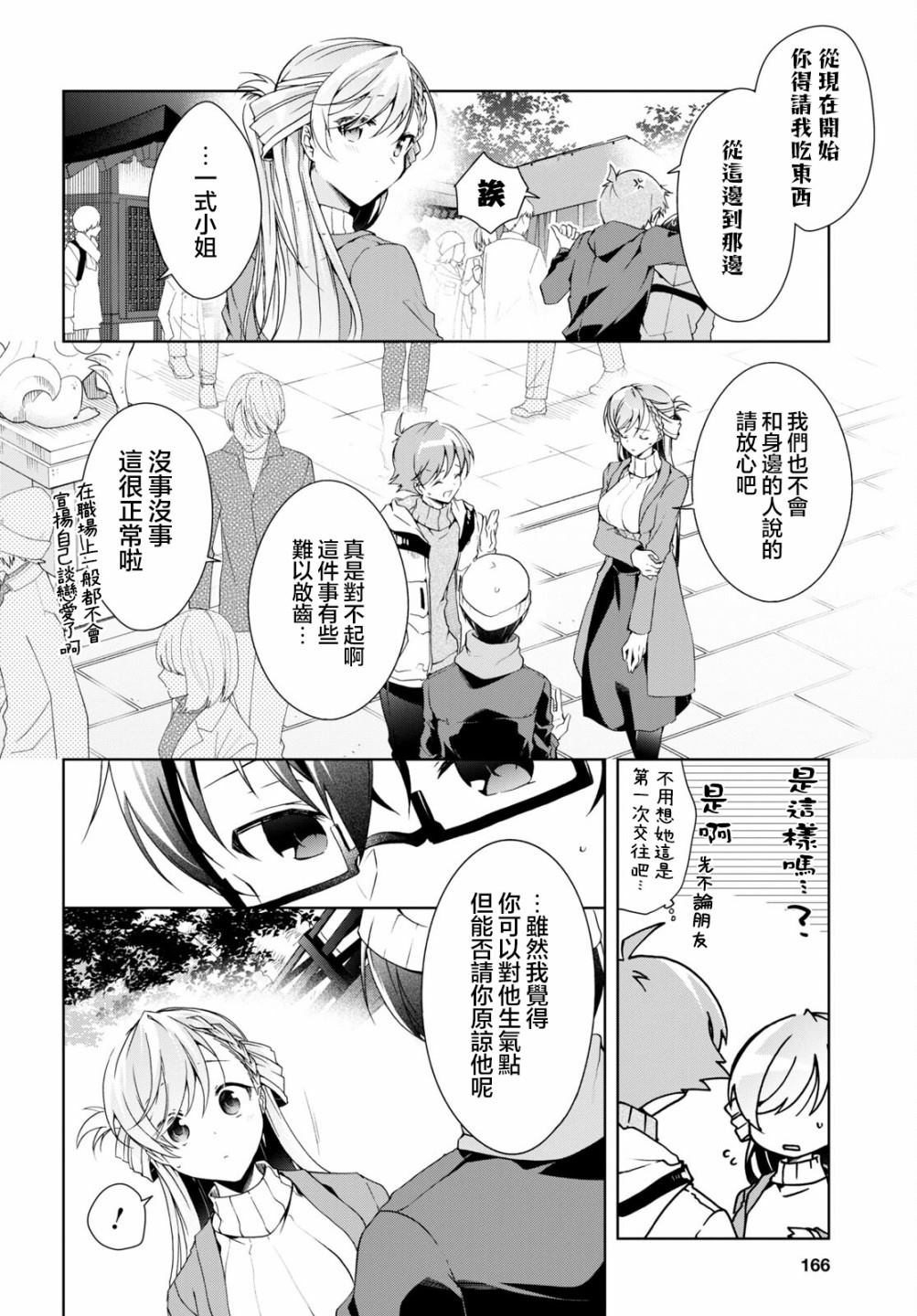 第24.2话4
