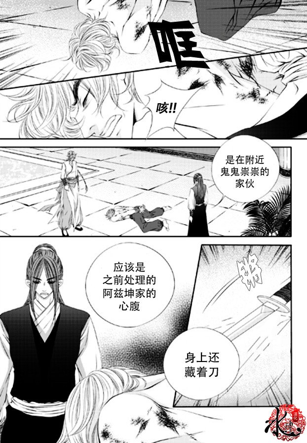 掠夺敌人的心未删减版漫画,第2话4图
