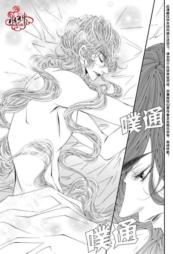 掠夺敌人的心未删减版漫画,第38话5图
