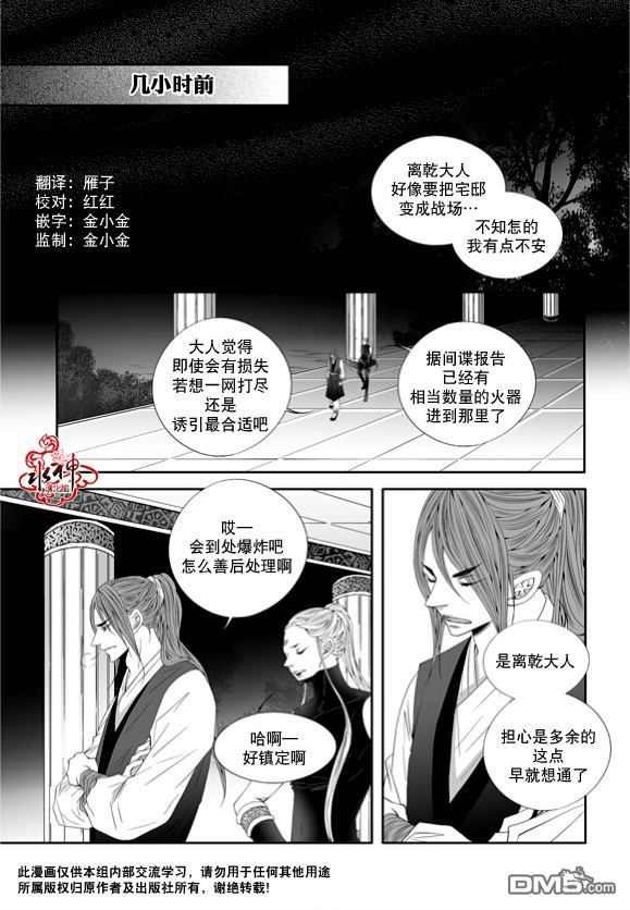 掠夺敌人的心未删减版漫画,第56话4图