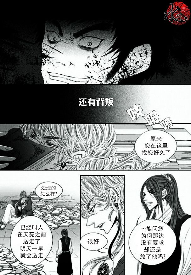 掠夺敌人的心未删减版漫画,第27话5图