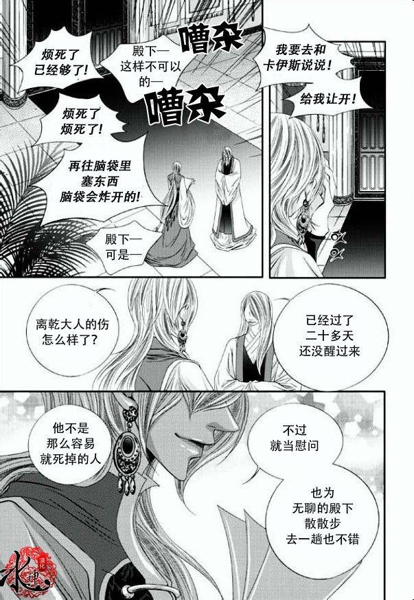 掠夺敌人的心下拉式漫画漫画,第12话5图
