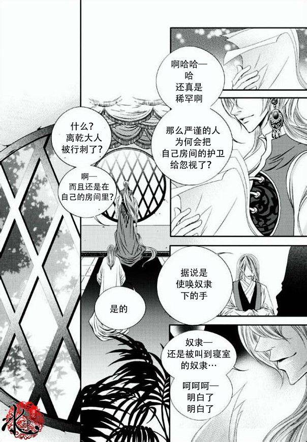 掠夺敌人的心下拉式漫画漫画,第12话4图