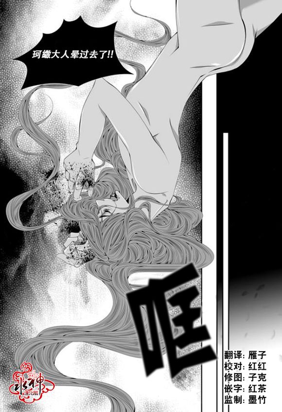 掠夺敌人的心未删减版漫画,第44话4图