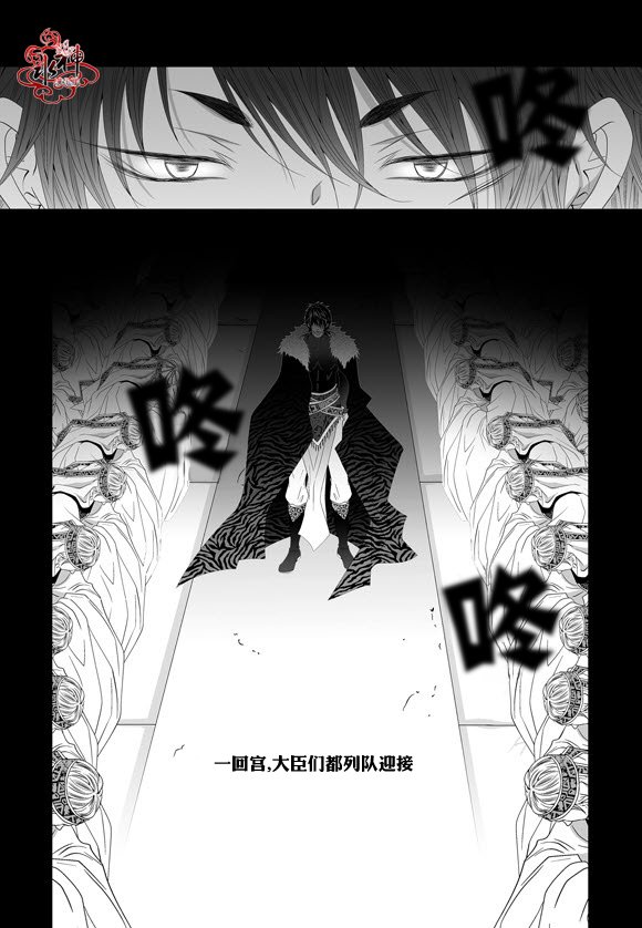 掠夺敌人的心未删减版漫画,外传：第1话3图