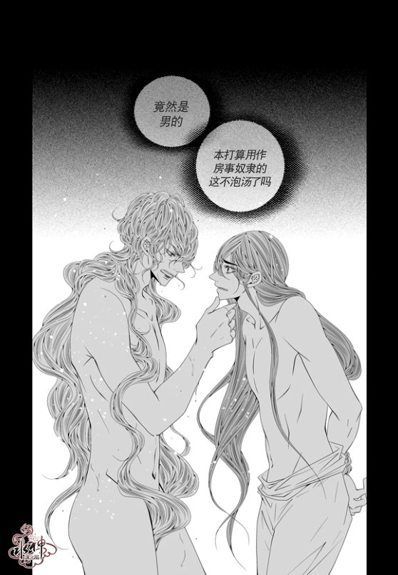 掠夺敌人的心未删减版漫画,第57话5图