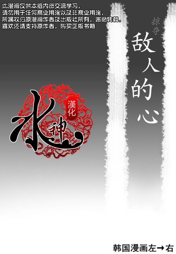 掠夺敌人的心未删减版漫画,第15话2图