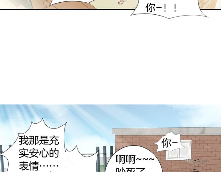 因你开始疯狂漫画,第6话 住一起也不赖2图