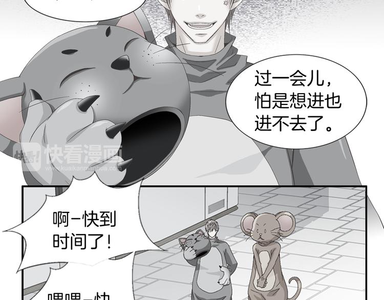 第1话 玩偶里的人2