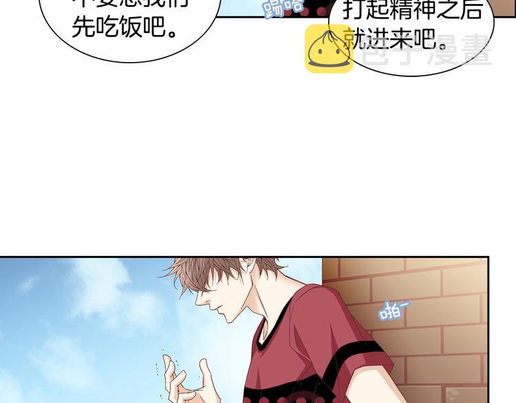 因你开始疯狂漫画,第26话 让他离开才对1图