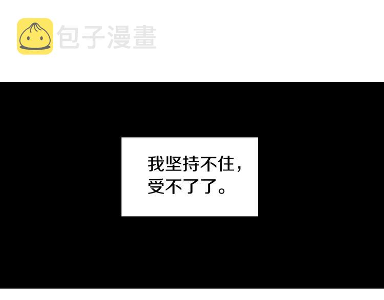 因你开始疯狂漫画,第46话 我为你着迷1图