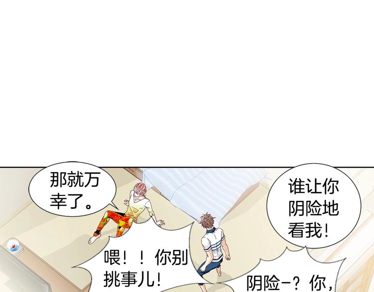 因你开始疯狂漫画,第6话 住一起也不赖1图