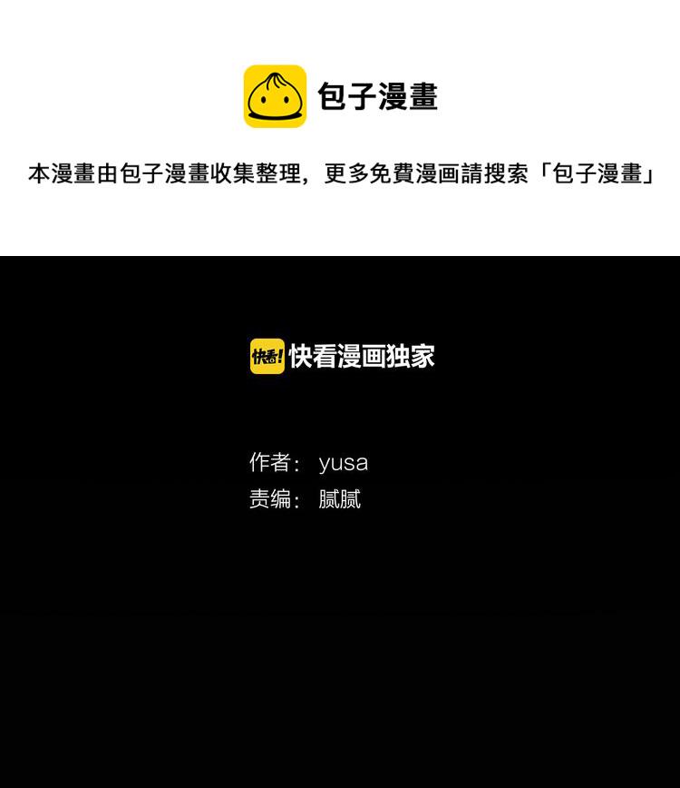 因你开始疯狂漫画版全集漫画,第1话 玩偶里的人4图