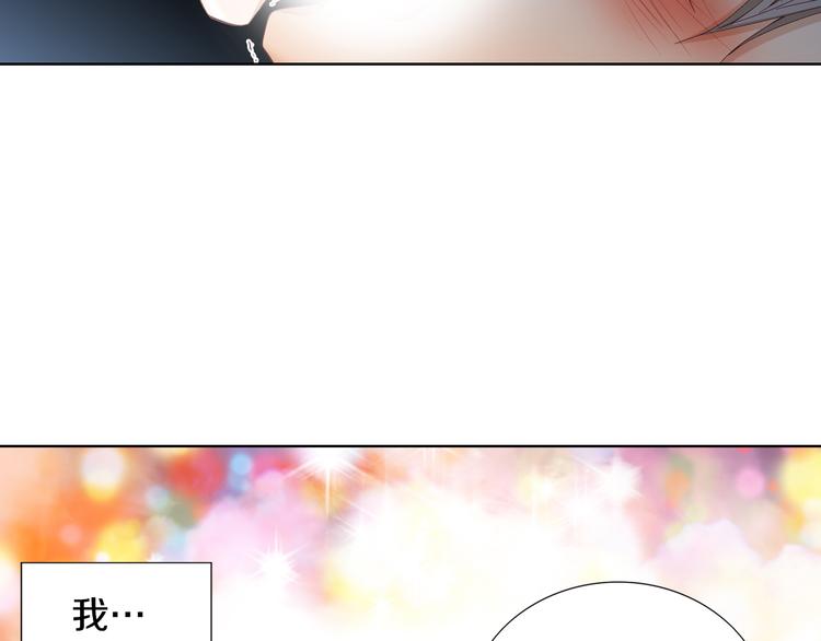 因你开始疯狂漫画,第50话 眼里只能有我！5图