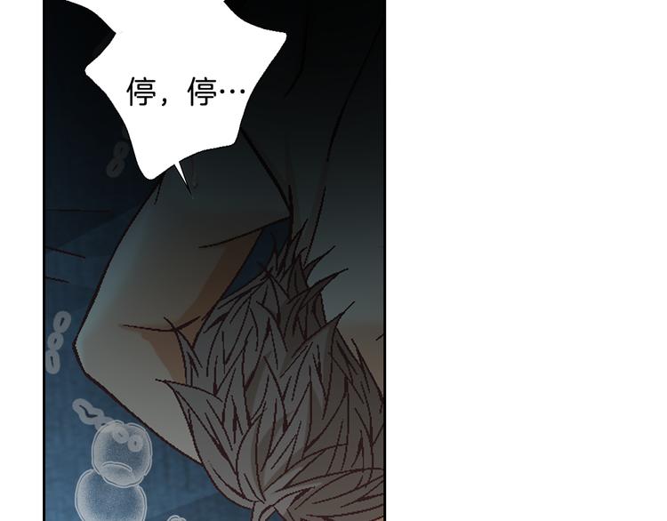 因你开始疯狂漫画免费阅读漫画,第41话 年少时的温暖4图