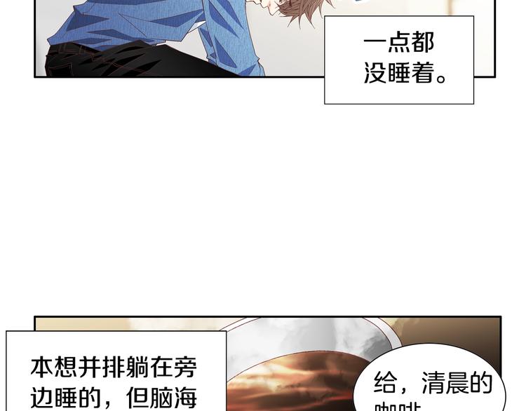 因你开始疯狂漫画版全集漫画,第40话 渴望你的靠近2图