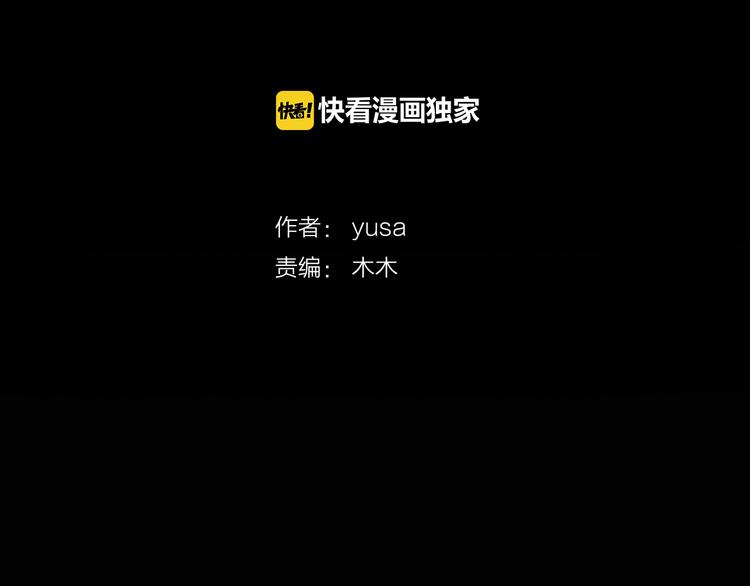 因你开始疯狂漫画版全集漫画,第55话 四人约会4图