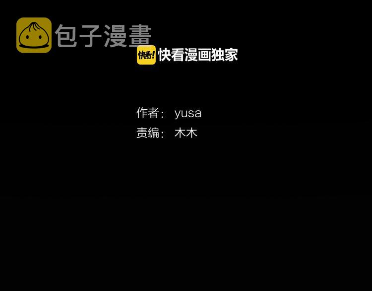 因你开始疯狂漫画版全集漫画,第54话 礼物4图