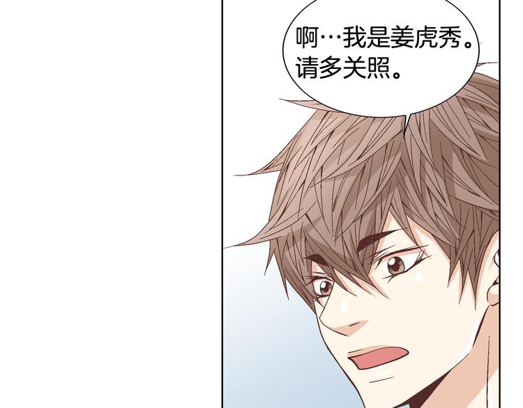 因你开始疯狂漫画,第50话 眼里只能有我！5图
