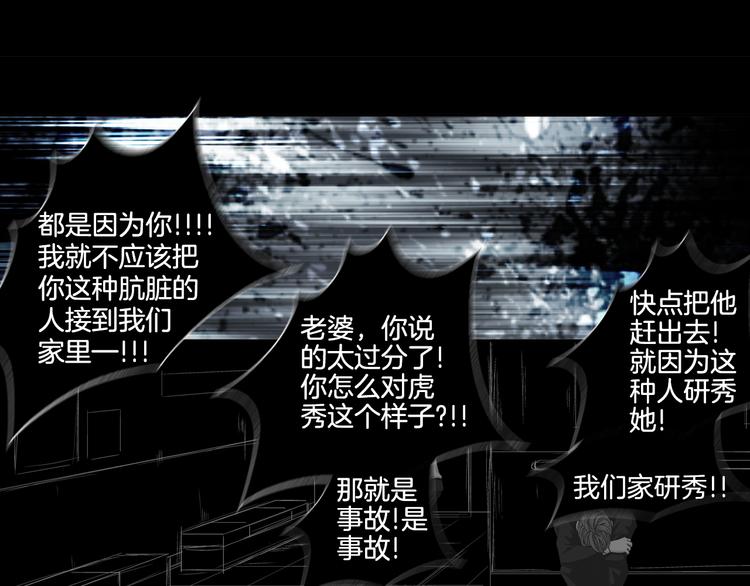 因你开始疯狂漫画,第26话 让他离开才对5图