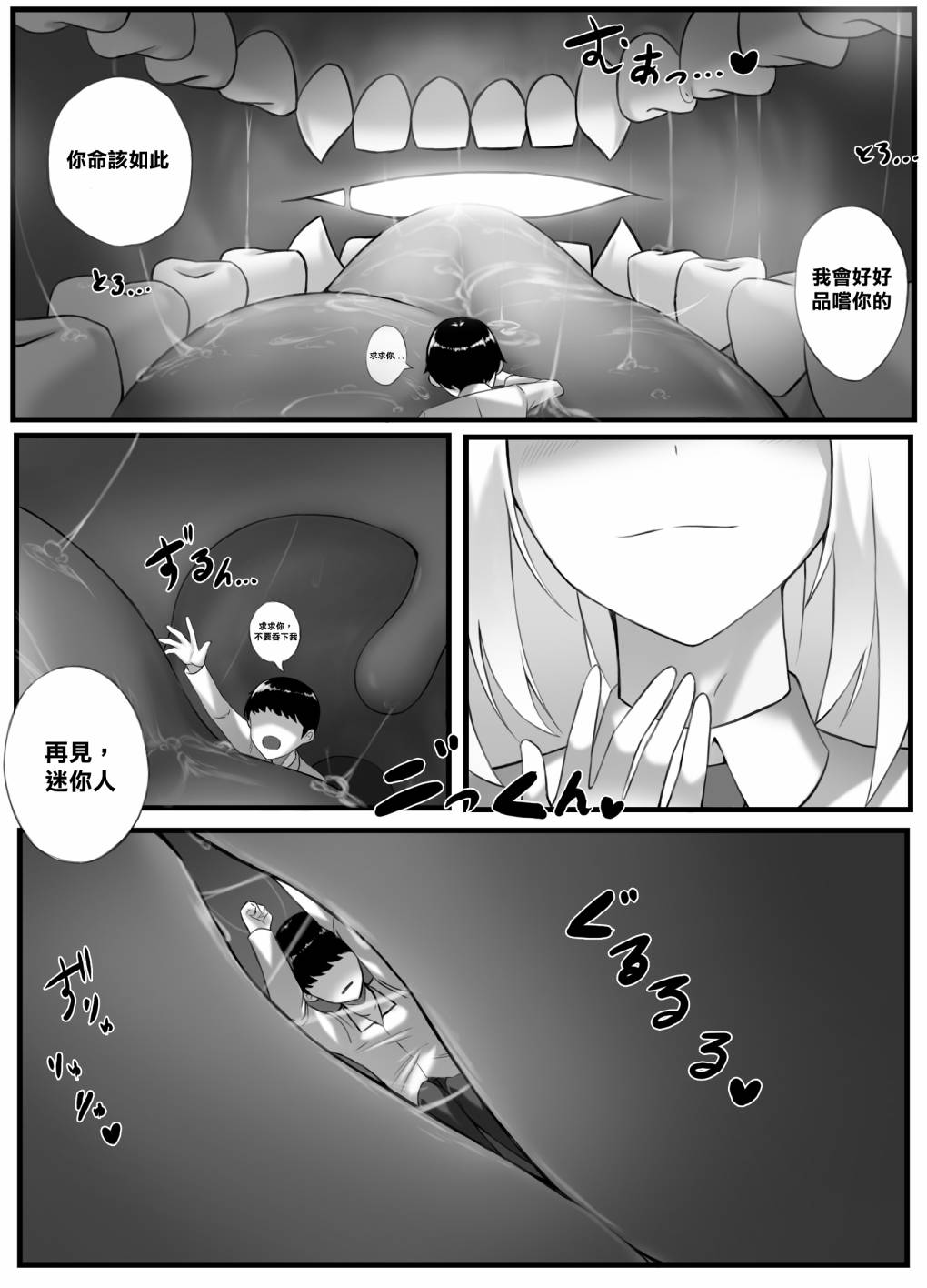 Propose漫画,短篇5图