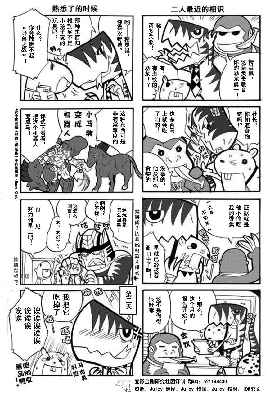 网络漫画11话0