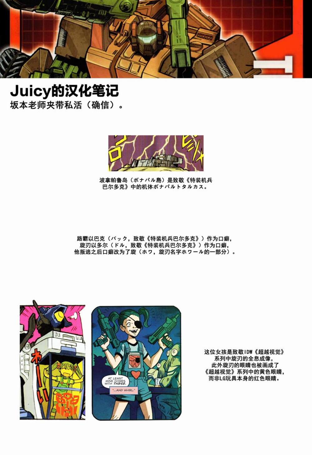 出张版漫画04话4