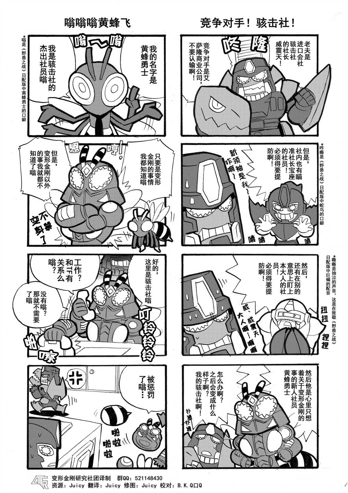 网络漫画13话0