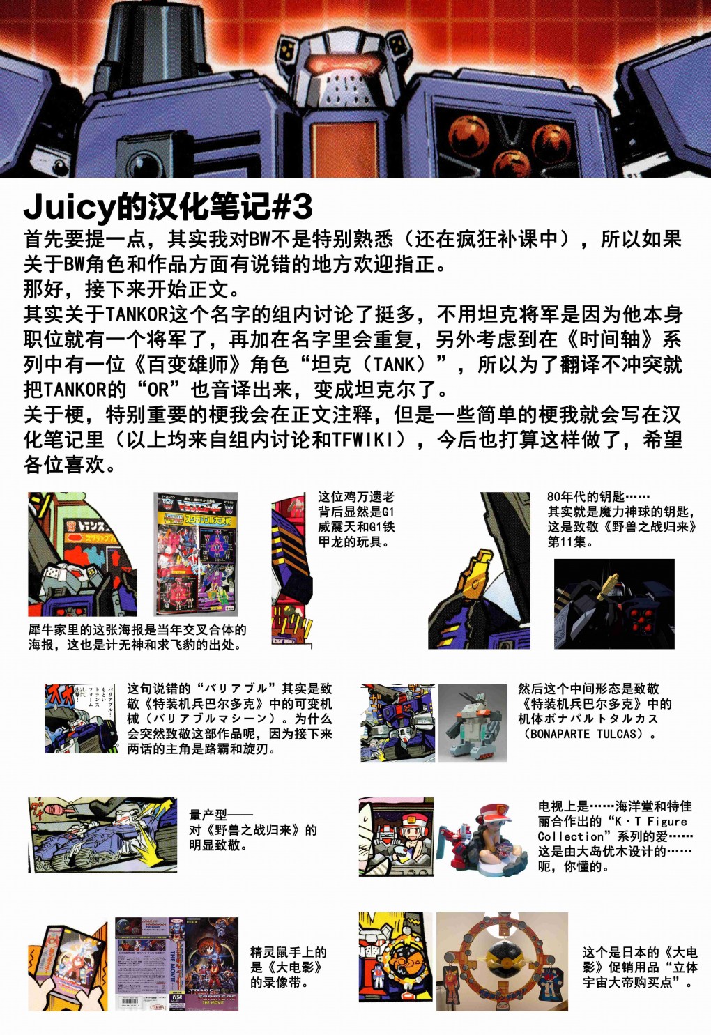 出张版漫画03话4