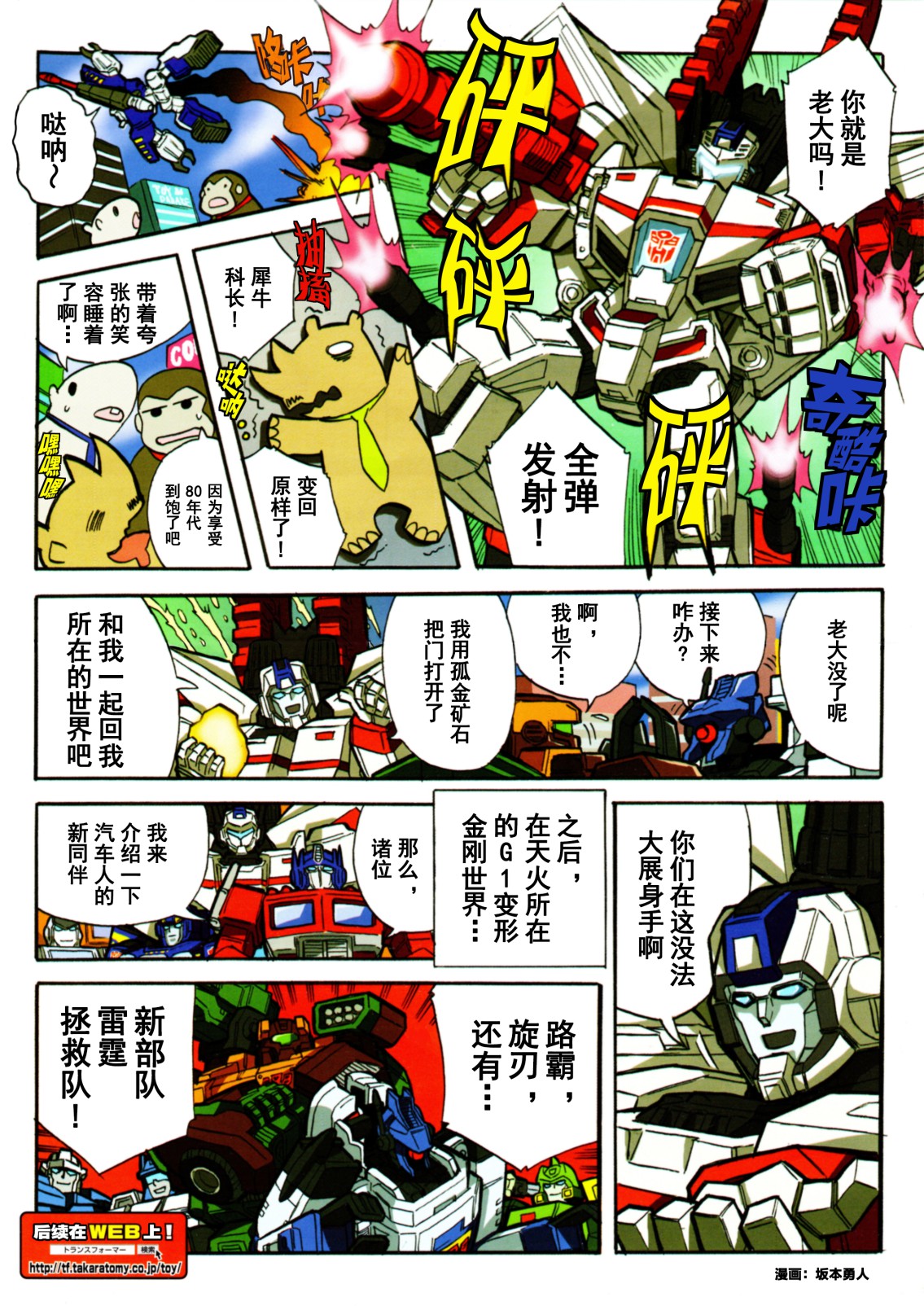 出张版漫画07话2